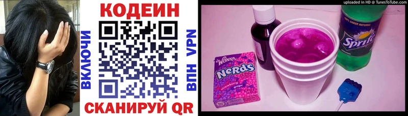Кодеин напиток Lean (лин)  где продают   Вологда 