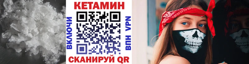 КЕТАМИН VHQ  даркнет сайт  Вологда 