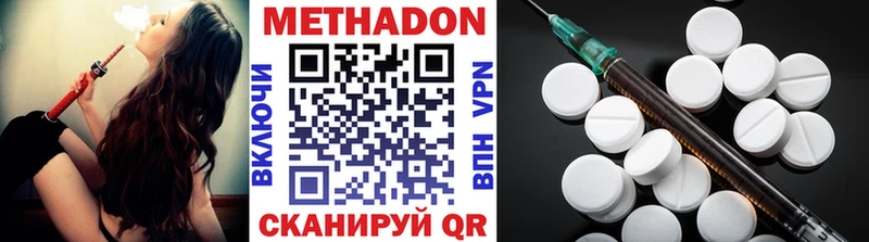 Метадон methadone  Вологда 
